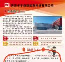 华创新能源招聘啦!综合薪资3000-7000 每月准时发放工资