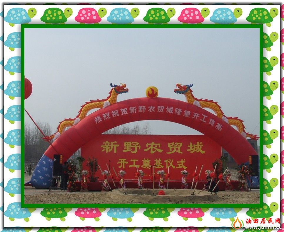 农贸城1.jpg