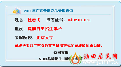 录取.png
