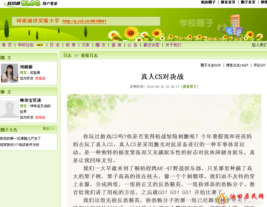 QQ截图20111006000125.png
