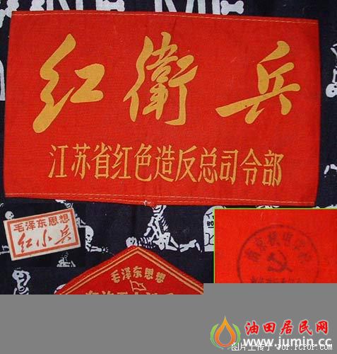 红卫兵p_imgload.jpg