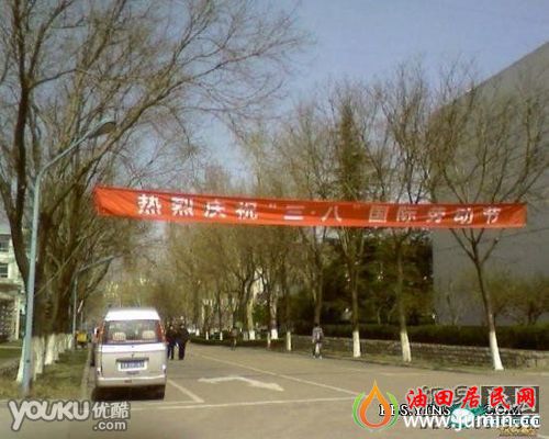 三八劳动节.jpg