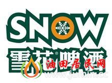 雪花啤酒.jpg