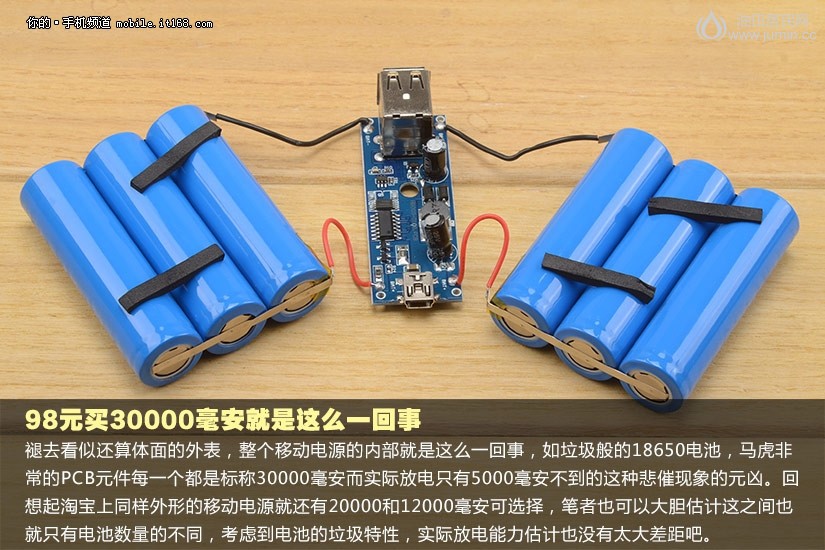 98元买30000毫安就是这么一回事  .jpg
