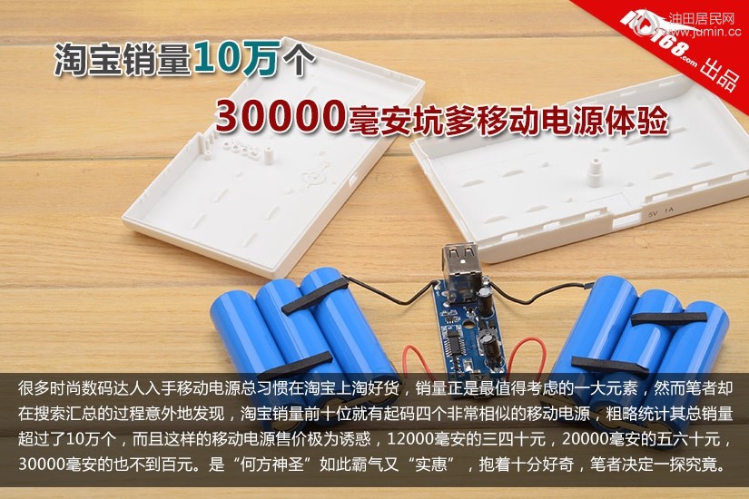30000毫安移动电源体验.jpg