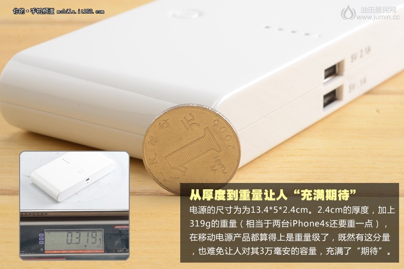 从厚度到重量让人“充满期待” .jpg