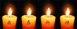 未命名祈祷.gif