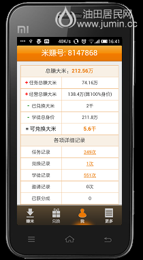 360手机助手截图0730_16_41_02.png