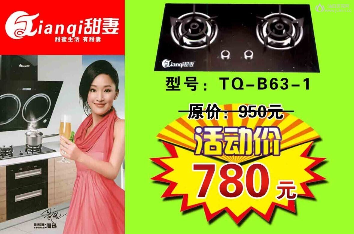 TQ -B63-1熄火保护