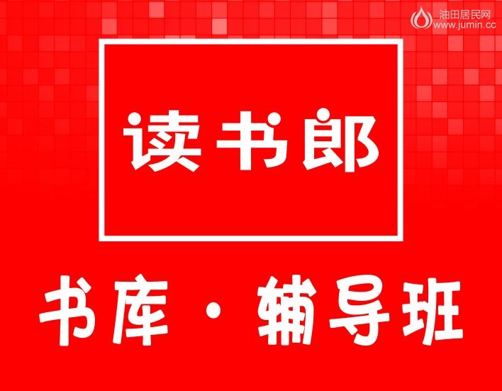 90X70辅导班.jpg