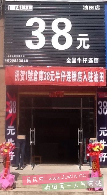 友谊街