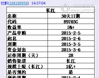 30天17期5.0%.png
