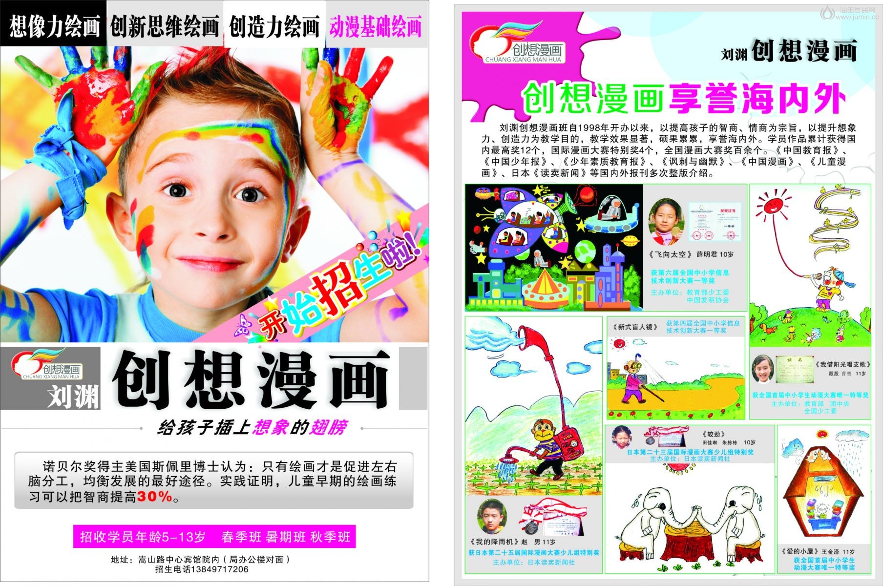 刘渊画室定稿.jpg