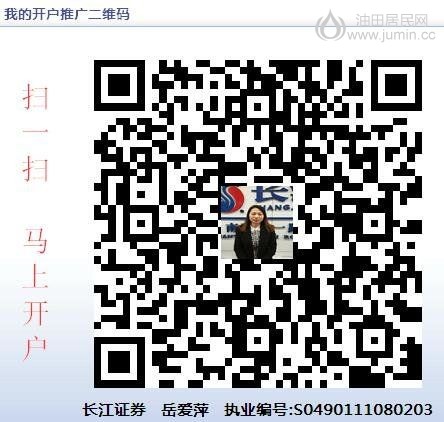 岳爱萍二维码开户.jpg