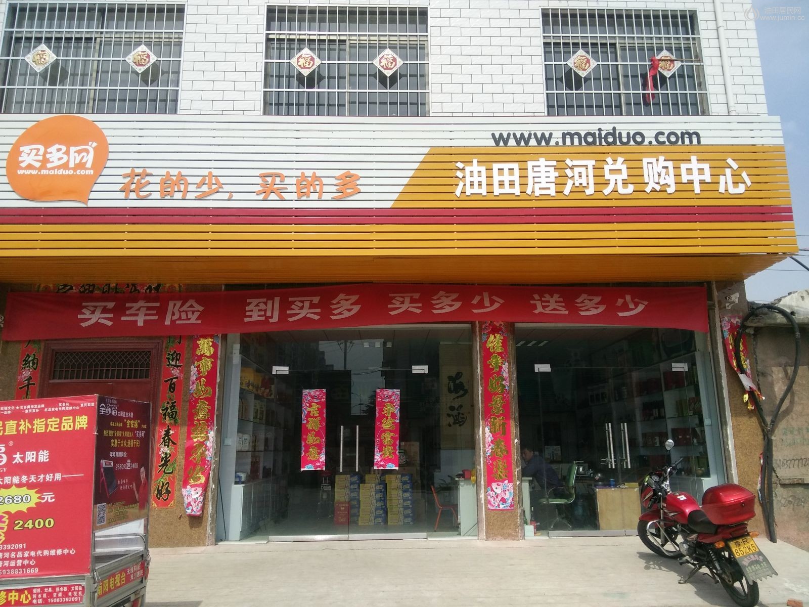 买多网油田唐河兑购中心