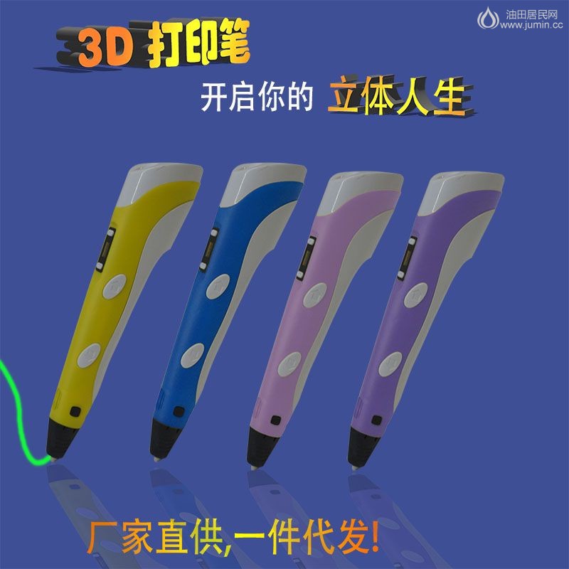 3D画笔四个色彩800X800像素.jpg