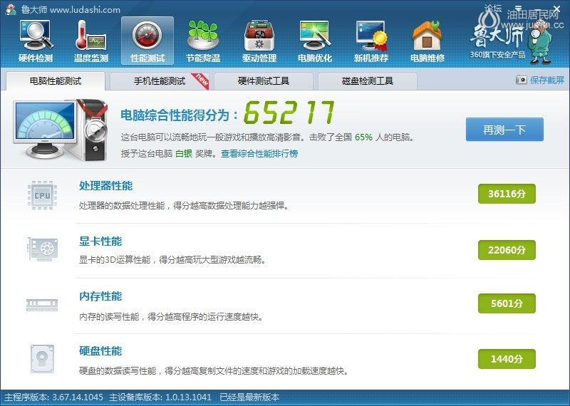 刚买来是分数能到8万，现在装东西多了，