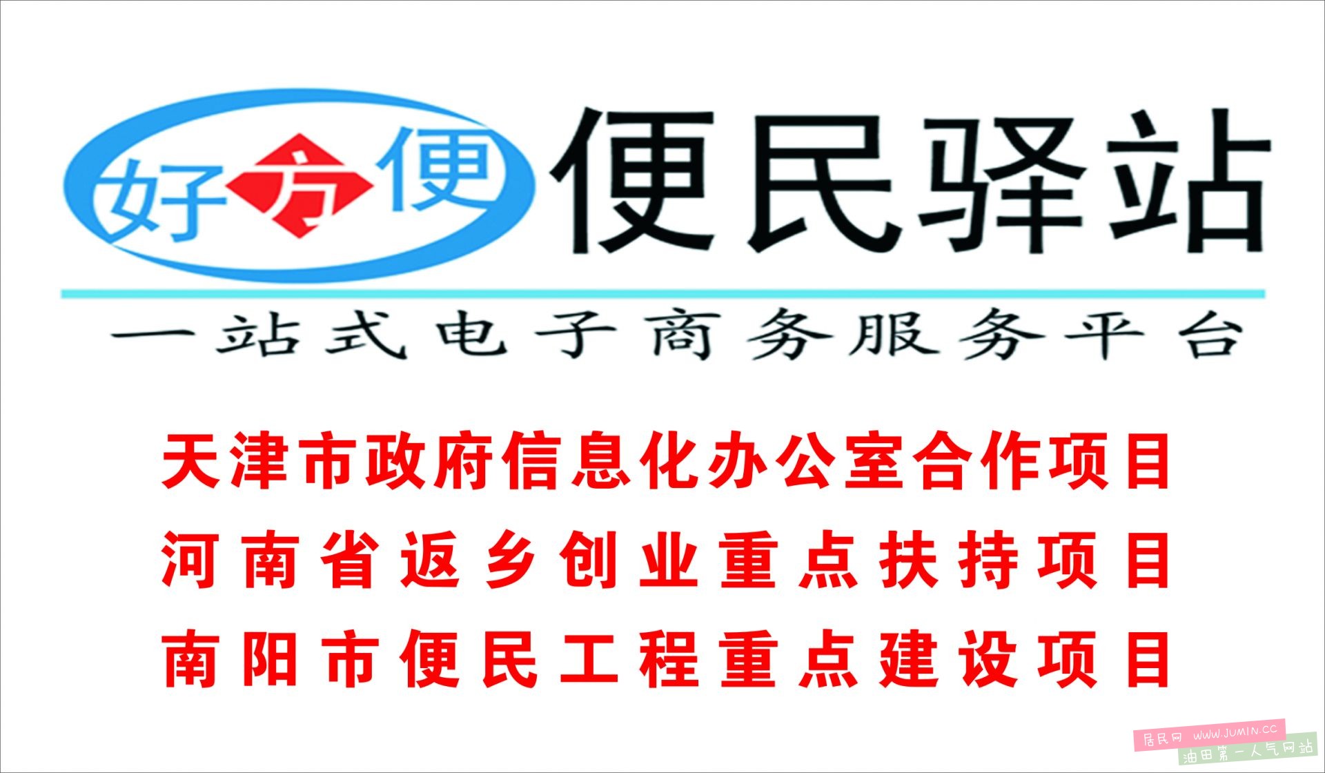 好方便  龙卡板.jpg