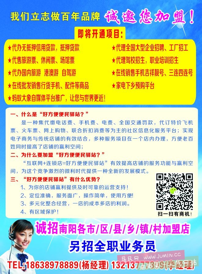 好方便  2015年新版彩页0(1).jpg