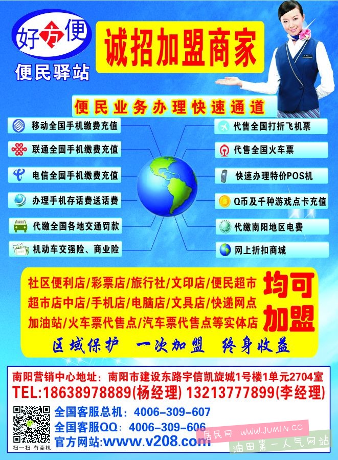 好方便  2015年新版彩页(3).jpg