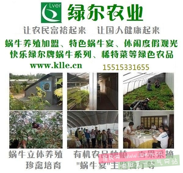 1、绿尔庄园-1.jpg
