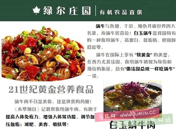1、绿尔庄园-2.jpg