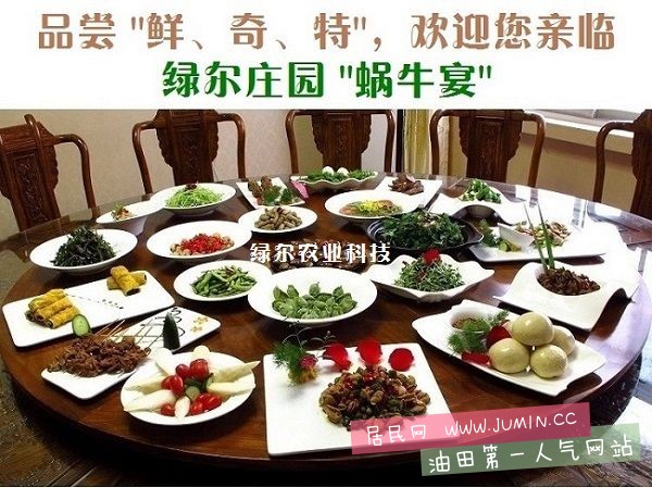 4、蜗牛宴-1.jpg