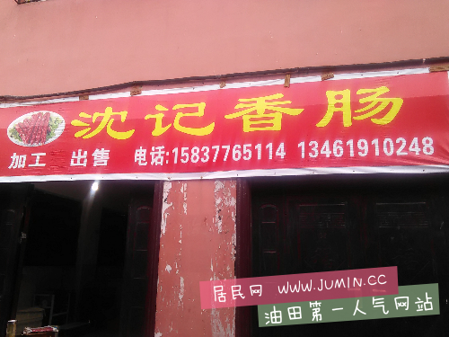 1447118253650.jpg