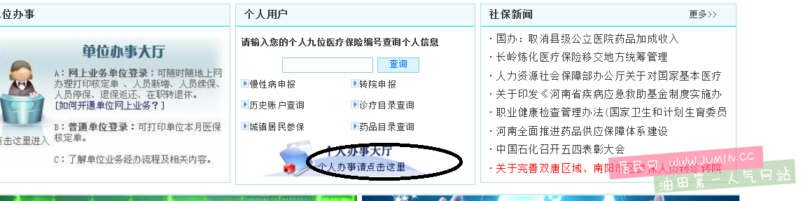 社保.png