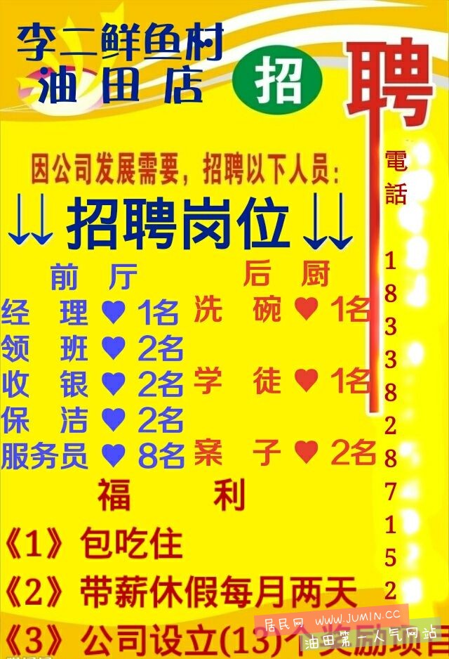 手机图片4287385_130205054840_2_mh1425548647490(1).jpg