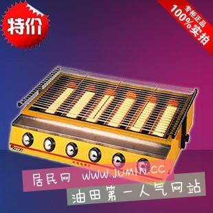 六头烧烤炉转让
