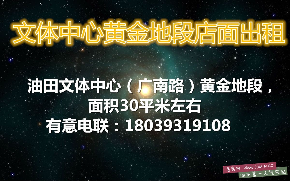 店面出租.jpg