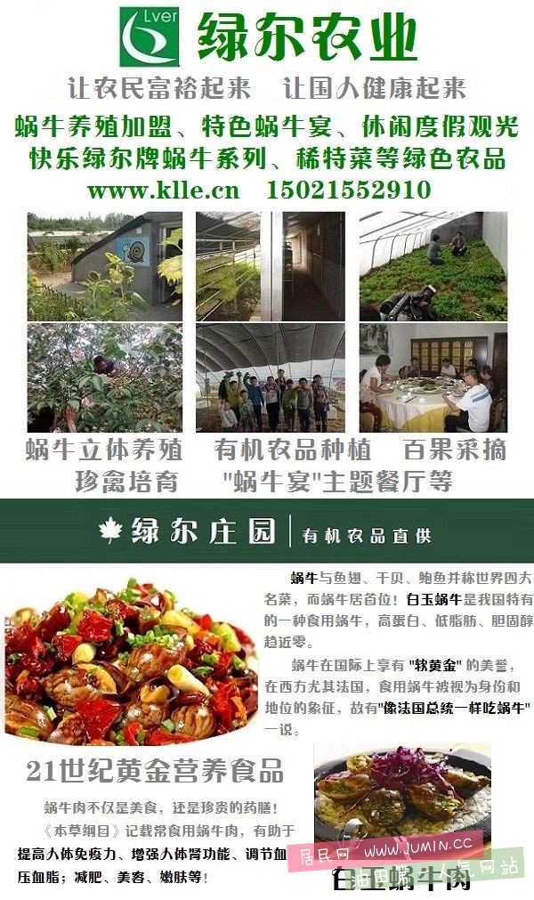 1、绿尔庄园.jpg