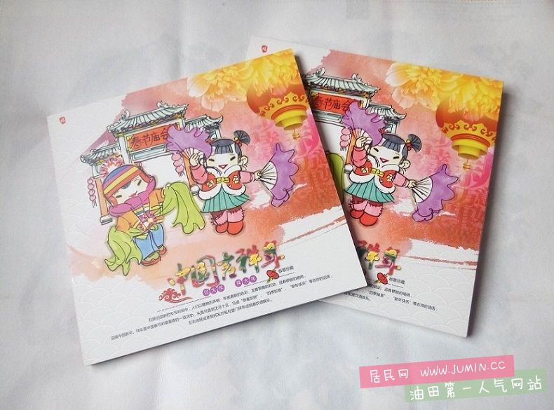 含有三轮羊大版，拜年（1）大小版热门品种的专题册