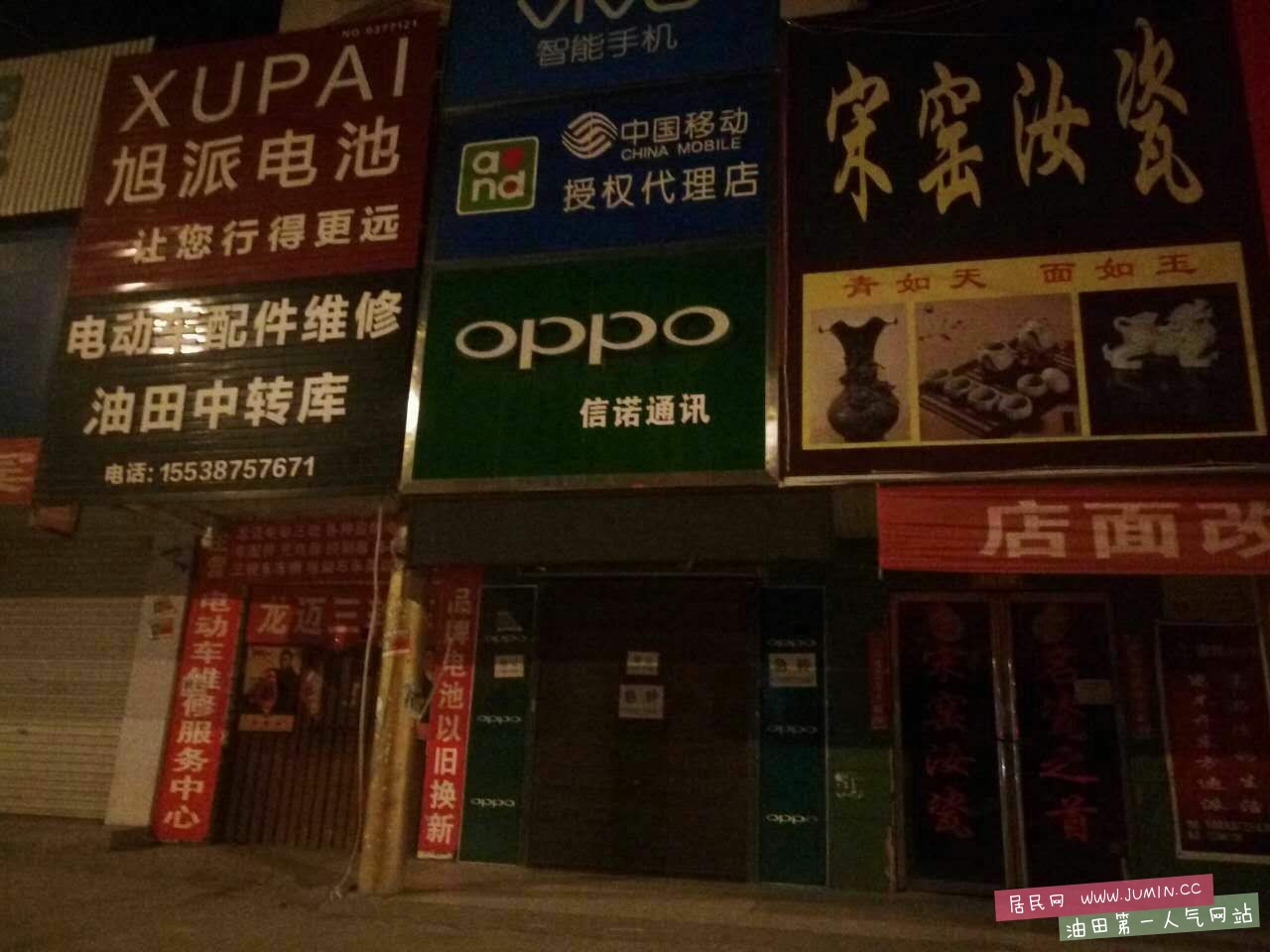 门头