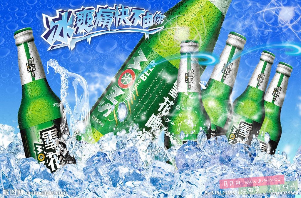 雪花啤酒.jpg
