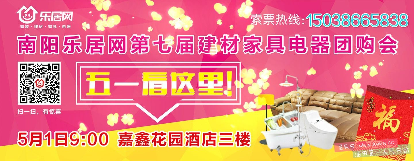 南阳7届大图.jpg