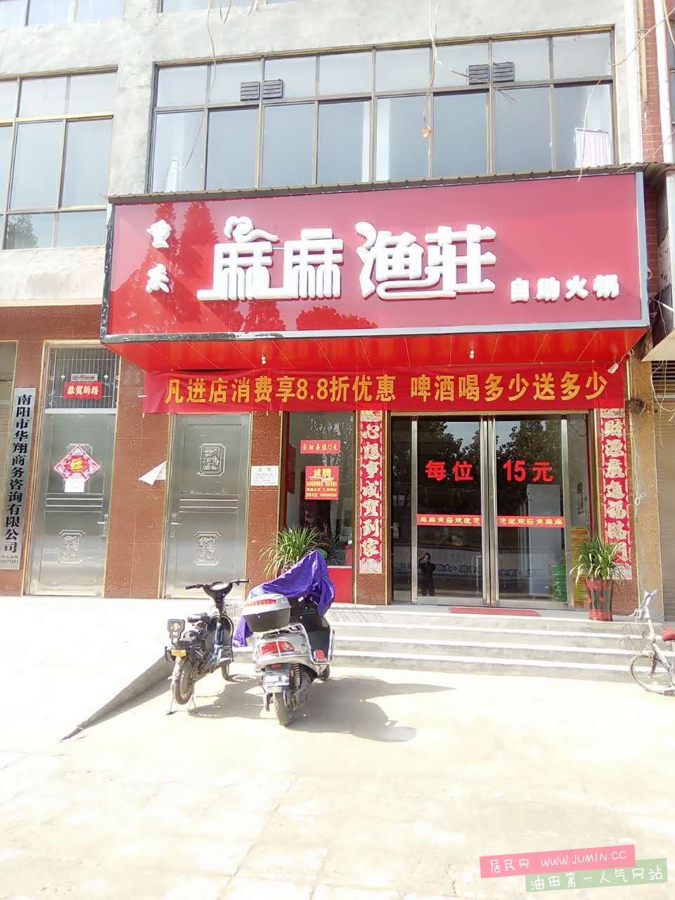 鱼庄.jpg