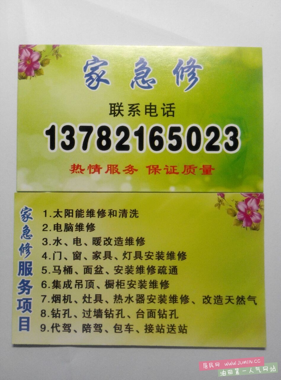 QQ图片20160328233141.jpg