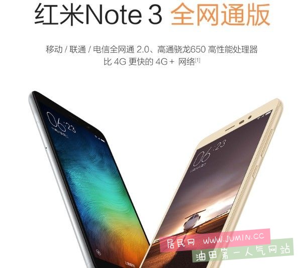 全网通1.JPG
