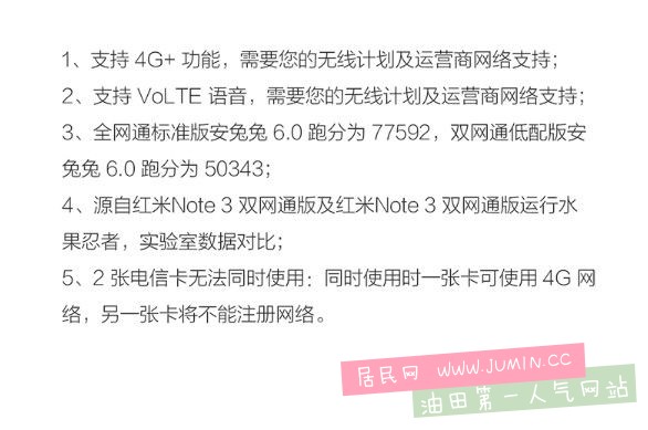 全网通4.JPG