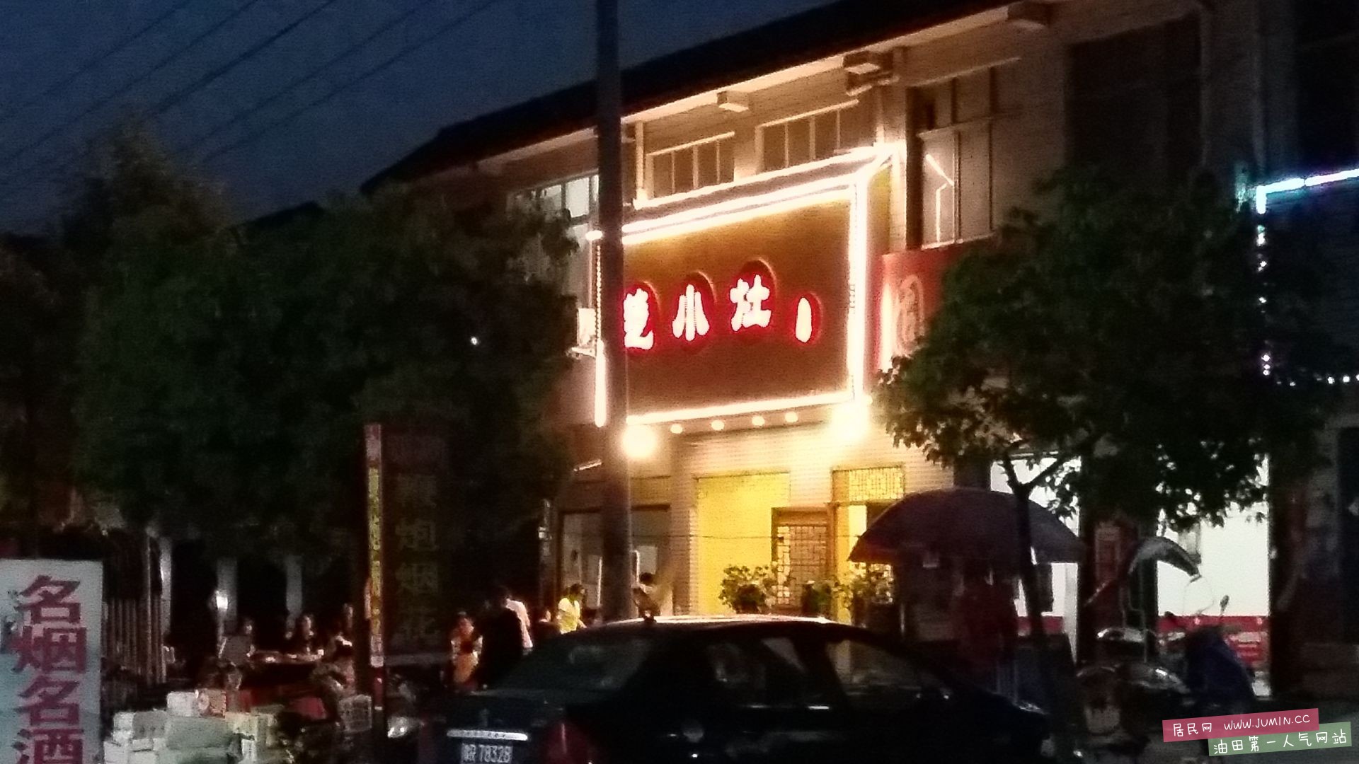 20160503_195020.jpg
