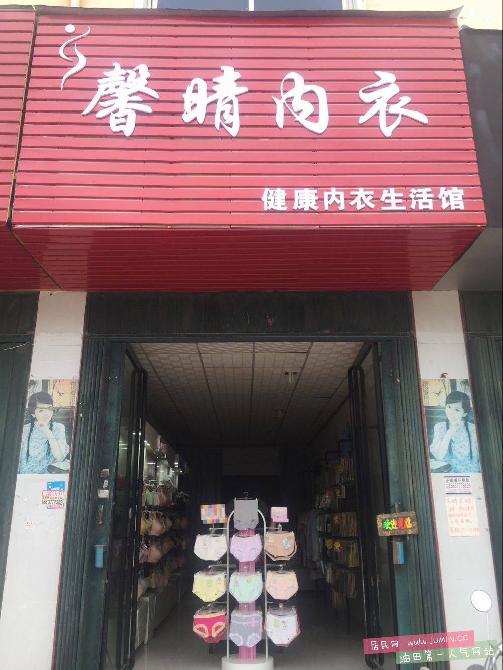 门头