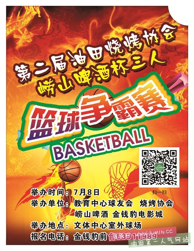 篮球赛60x80   5张_副本.jpg