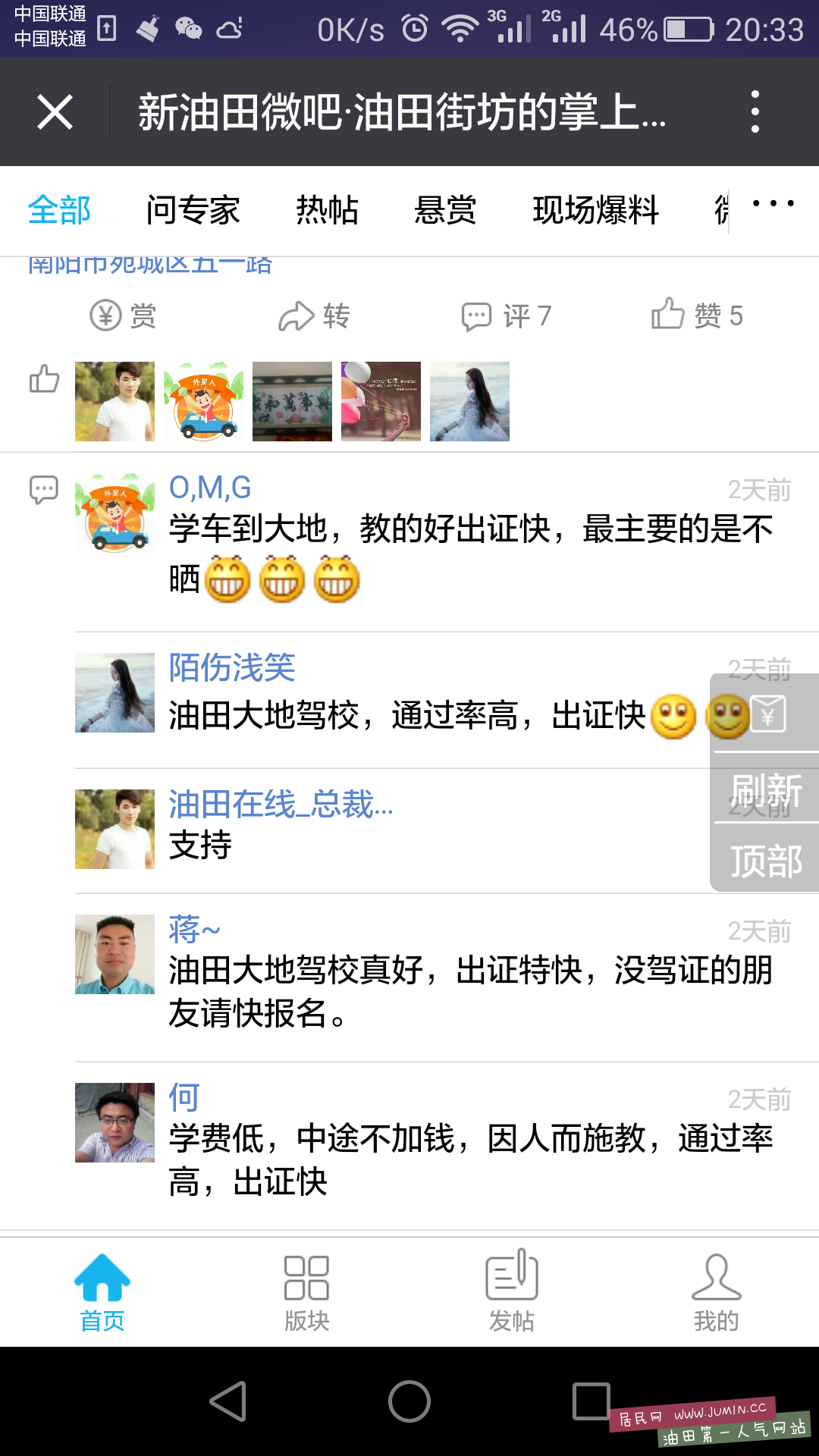 Screenshot_2016-06-10-20-33-01.png