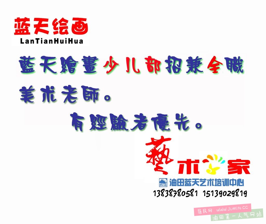 招聘 拷贝.jpg