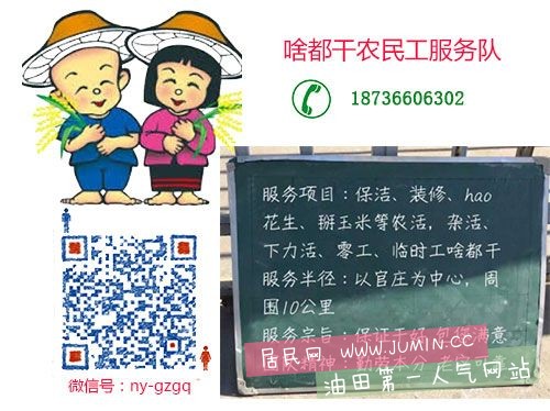 啥都干.jpg