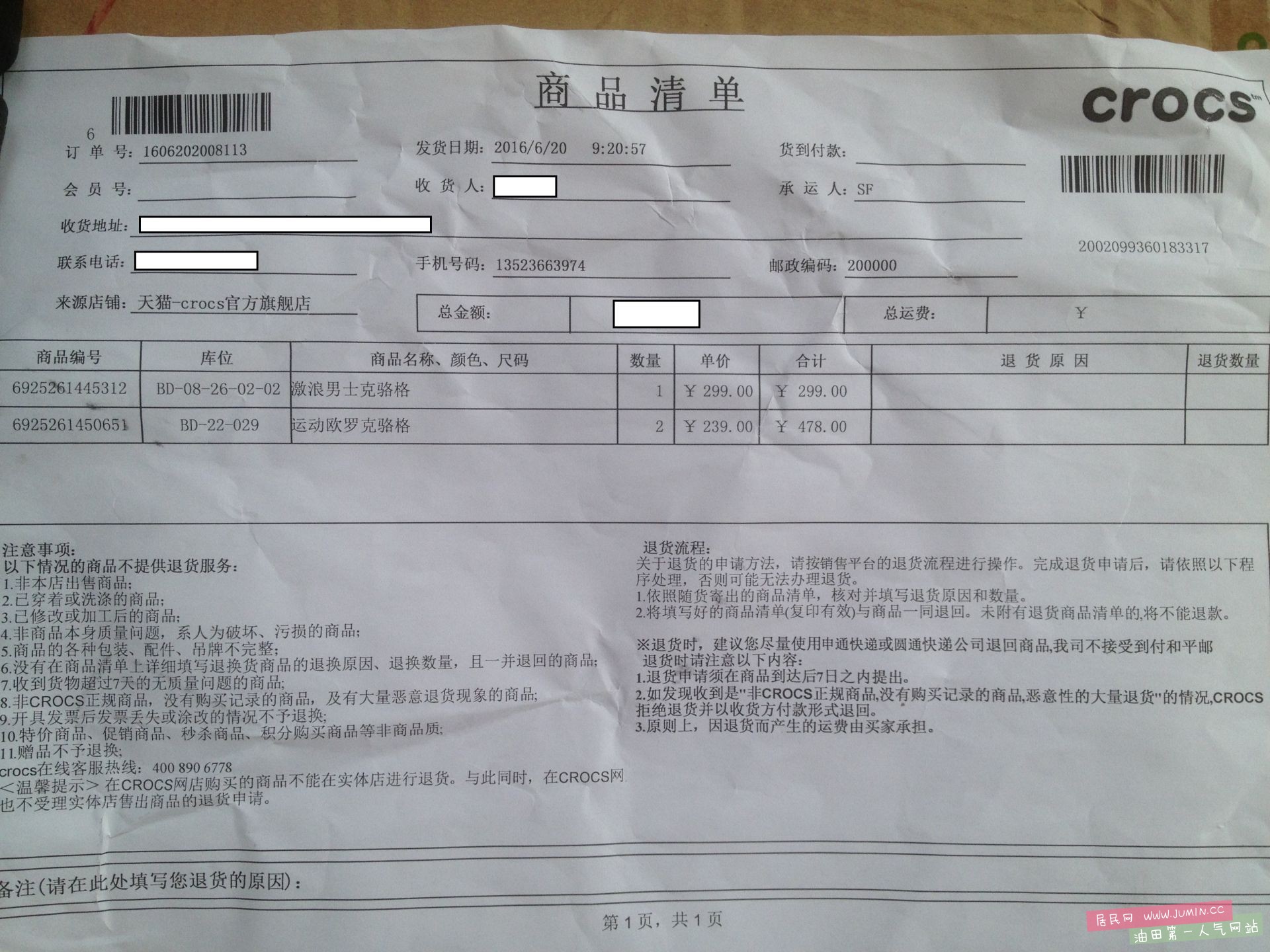 商品清单.jpg