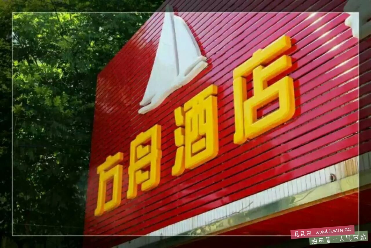 本人小店