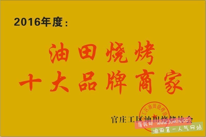 十大品牌奖牌